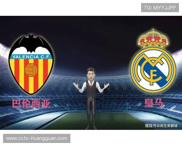 巴伦西亚主场对决皇家马德里,战术防守博弈成焦点 巴伦西亚主场对决皇家马德里,战术防守博弈成焦点