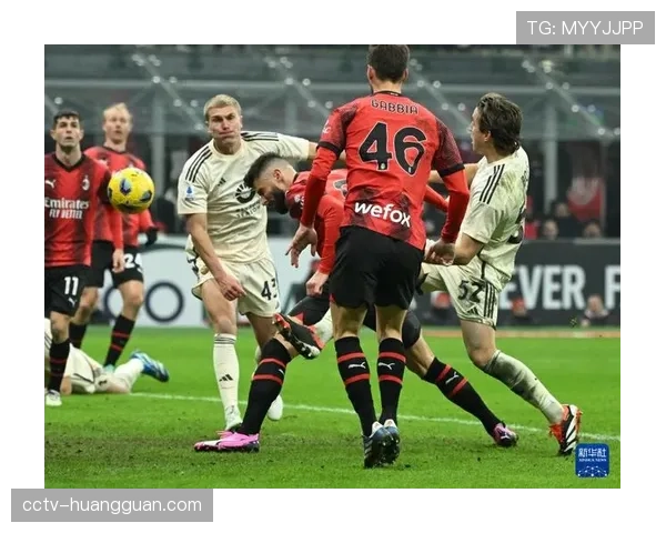 深度复盘：AC米兰为何在控球率占优情况下负于罗马？